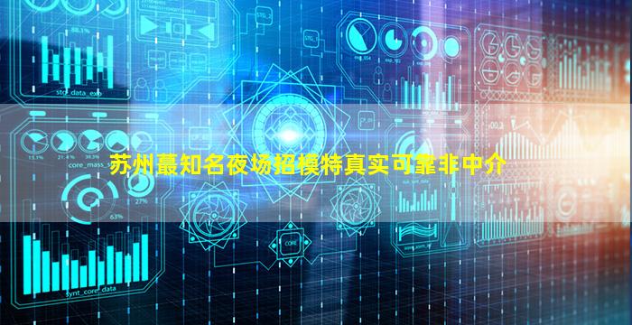 黑龙江KTV招聘